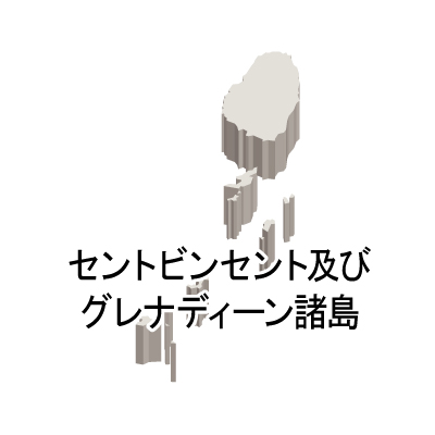 セントビンセント・グレナディーン諸島無料フリーイラスト｜漢字・立体(白)